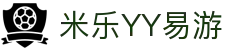 yy易游(中国)体育.官方网站-米乐